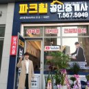 신불당상가전문공인중개사사무소 이미지