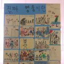 포일초등학교 이미지