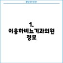 이용하비뇨기과의원 이미지