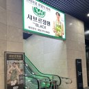 4303 | 대구 샤브샤브 무한리필 샤브르정원 대구 달서구 용산동 맛집 평일 디너 뷔페 메뉴 주차 후기