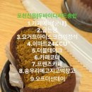 이마트24 의정녹양점 | [공지] 포천 신읍 두바이디저트 한눈에 총정리 ’쫀득쿠키 휘낭쉬에 소금빵 초콜릿 쫀득볼 초코쉘 찹쌀떡‘