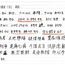 1992학년도 후기 대학 입학 학력고사 출제 일지3