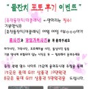 "롯데 GIFT 상품권"이 날아오는 칭찬돌잔치 포토 후기 이미지