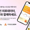 헬씨스타트