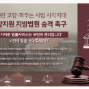 지방법원 이미지