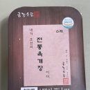 금강식품 | 금강수림 정통육개장 밀키트 후기 _ 맛있음, 푸짐함