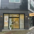 소호떡방 이미지