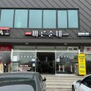 손수만든바른순대