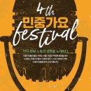 가요페스티벌 이미지