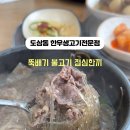가을이네 생고기전문점 이미지
