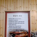 영복건강원