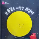 유아그림책활동 이미지