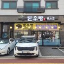 돈우람 네이버블로그