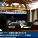 민주평화통일자문회의 파주시 협의회 평화경제특구법 제정 촉구 파주시민 서명운동 진행 국민의소리TV 이미지