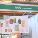 커피볶는카페어썸 | 오픈런을 해야 하나? 위시리스트 품절😥 맛난 비건식을 찾아 2025 비건페어 내돈내산 후기