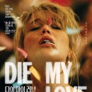 마이러브기타 | <다이 마이 러브> 후기