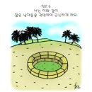 생수의강