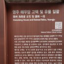 봉암마을 지역상징물 | 영주 무섬마을 - 옛 선비의 전통과 그리운 고향 마을의 정취가 살아 숨쉬는 아름다운 고택마을^^