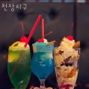 강남 논현동 카페 천장지구 업체 정보 후기