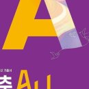 41190-01-07-094 | 고등 올쏘 기출 ALL 한국사1 22개정 답지