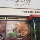 찐갈비탕 이미지
