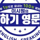 말하기 기초 영문법 이미지