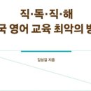에스지잉글리시