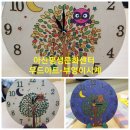 아산평생문화센터 우드아트-부엉이 시계 이미지