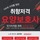 충주YWCA요양보호사교육원 네이버블로그