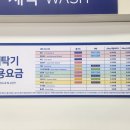 보성세탁 이미지