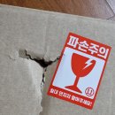 뚜레쥬르후곡 | 연말_Party.zip