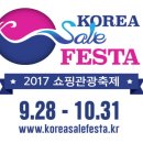 세일쇼핑 앞 이미지