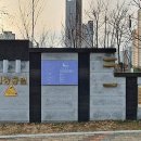 문화예술공원 2 이미지