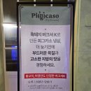 [공지] 전주 객리단길 고기맛집 피그카소 추천하는 이유