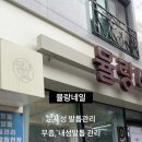 뮬랑샵 네이버블로그