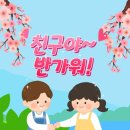 국가대표 부부 정진태권도장 이미지