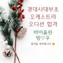 경대피아노 이미지