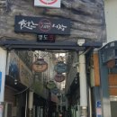 부흥상회 이미지