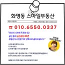 쿡부동산공인중개사사무소 이미지