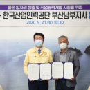 한국산업인력공단부산남부지사 이미지