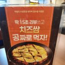 수성못 | 수성못 쭈꾸미 맛집 쭈불리 수성못점 후기!!