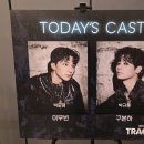 규보 | [뮤지컬]260218 트레이스유 트유 후기(feat.하이룽 날씨가 참 좋죠?)7️⃣