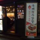 대한닭발 1979 네이버블로그
