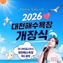 TJB 전국 탑10 가요쇼 녹화 후 방송 이 8월15일 토요일 방송 합니다 이네요,오전11시 9개 민방서 방송,(TJB 대전 방송) 이미지