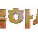 증평리조텔 이미지