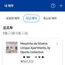 성인스위스아파트 | 포르투갈 포르투 숙소 추천 Oporto Collection Mouzinho da Silveira Apartments 부킹닷컴 예약 가격 후기