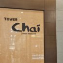 (주)타워차이 이미지