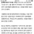 도박사이트 운영 '룰라' 이상민, 징역1년6월에 집유3년 이미지