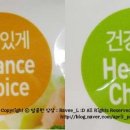 헬시초이스