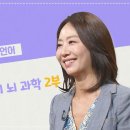 2024유치원 보호자 교육 [유아 클래스e] 1강 이중언어 발달의 뇌 과학 2부 이미지